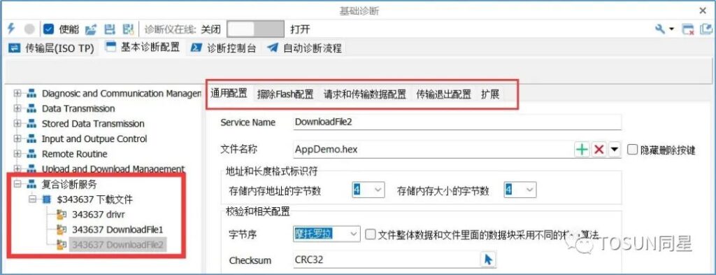 db旗舰智能为英飞凌TLE989X系列芯片提供刷写方案